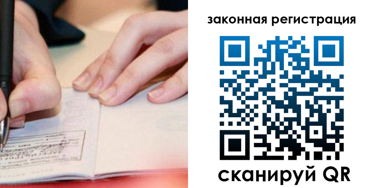 прописка штамп в Ленске