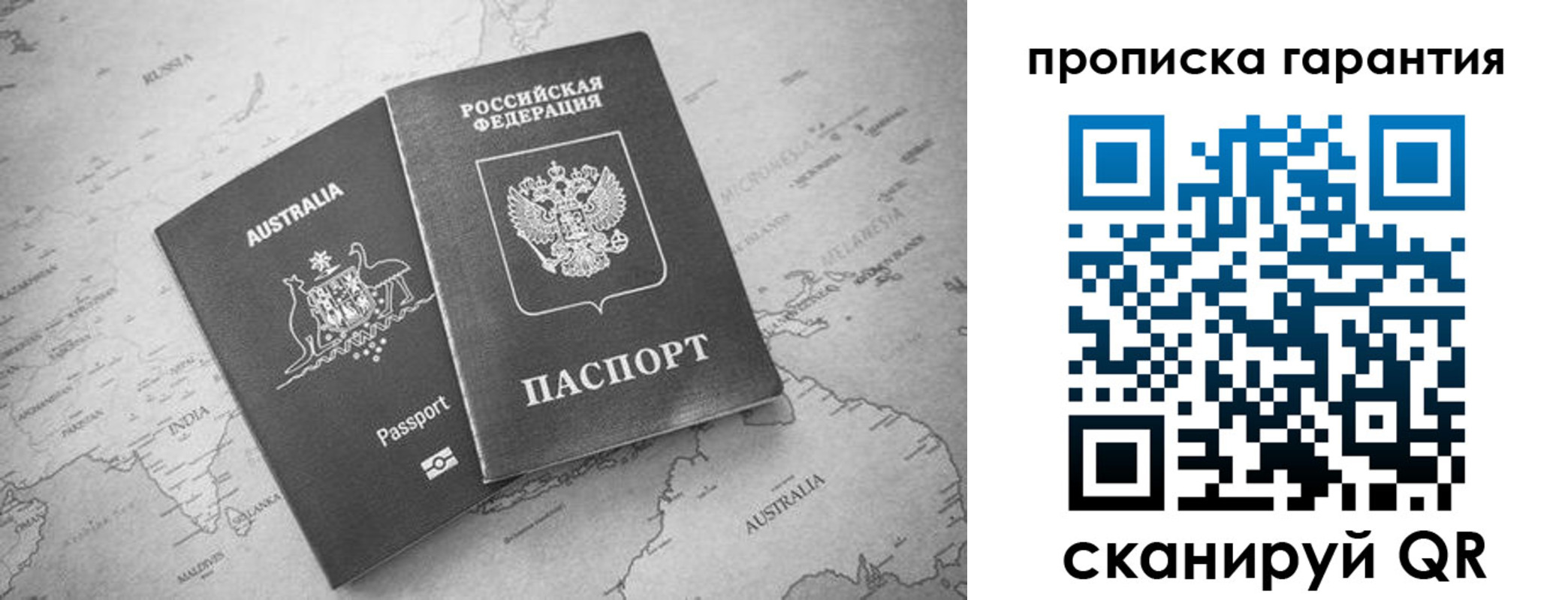 прописка иностранных граждан в Ленске