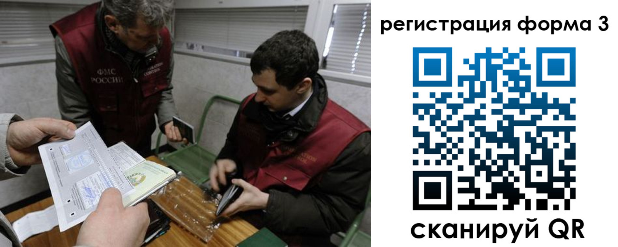 временная регистрация гарантия в Ленске